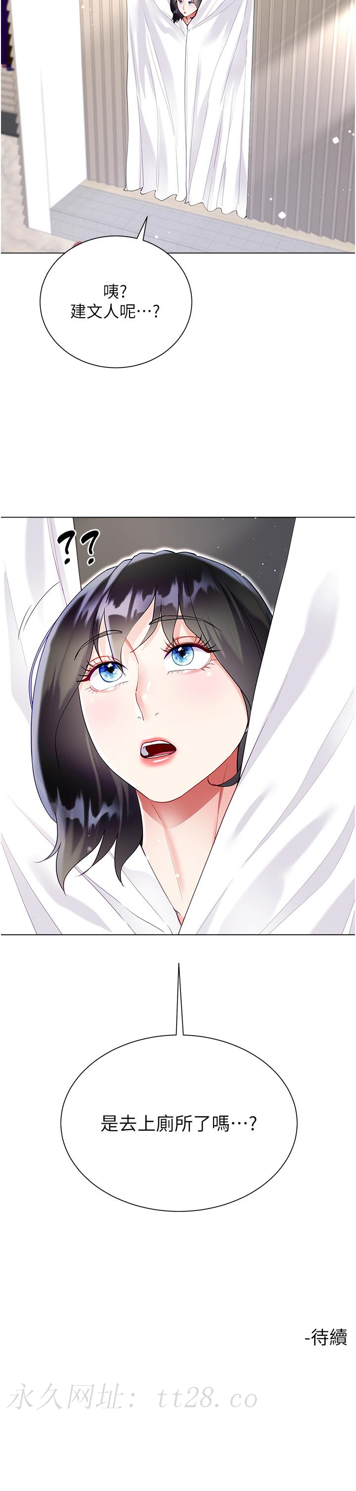 大嫂的裙子 第48話-我的胸部美嗎? 第48页