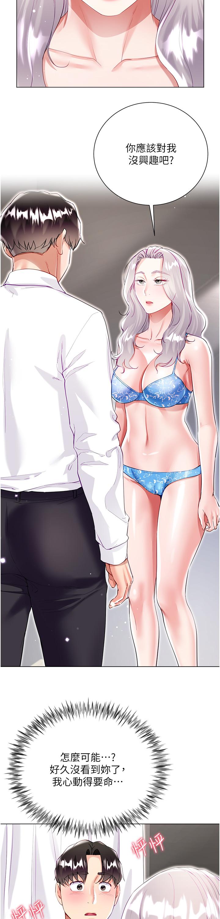 大嫂的裙子 第49話-跟大嫂來發晨炮 第2页