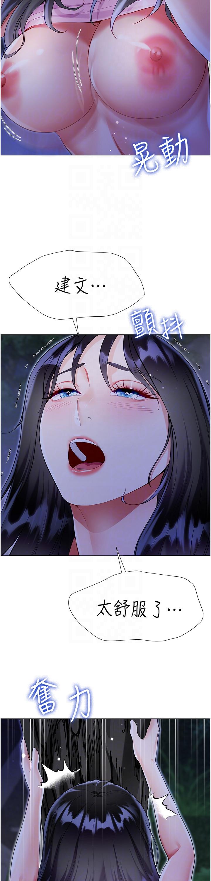 大嫂的裙子 第52話-我還想要第三次! 第10页