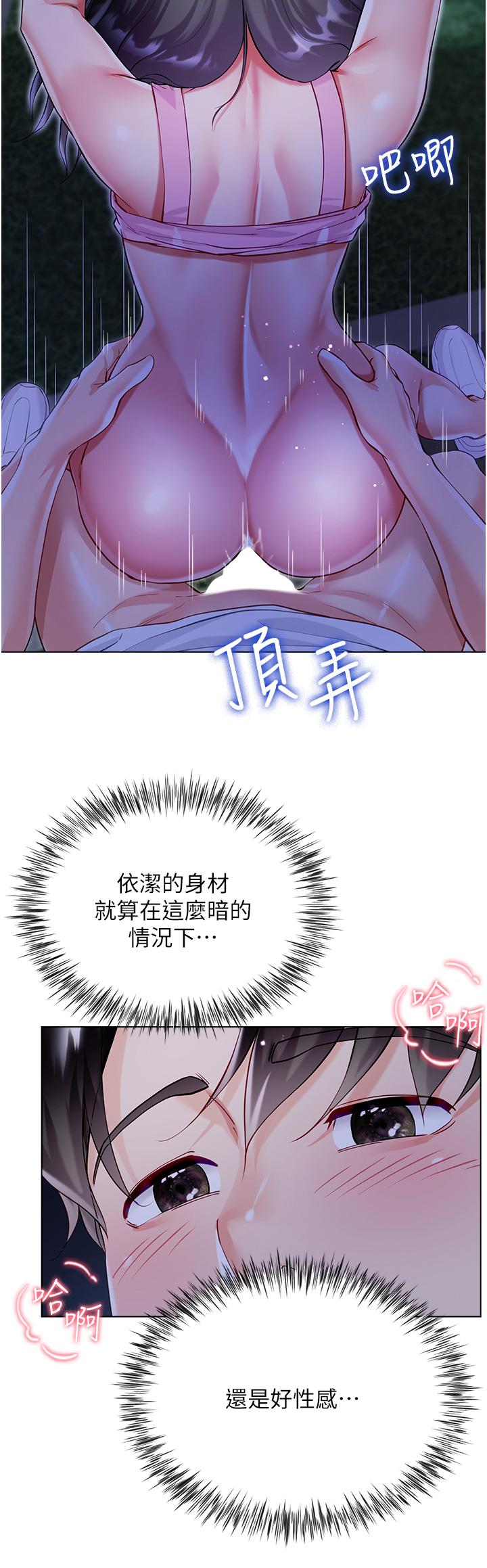 大嫂的裙子 第52話-我還想要第三次! 第11页