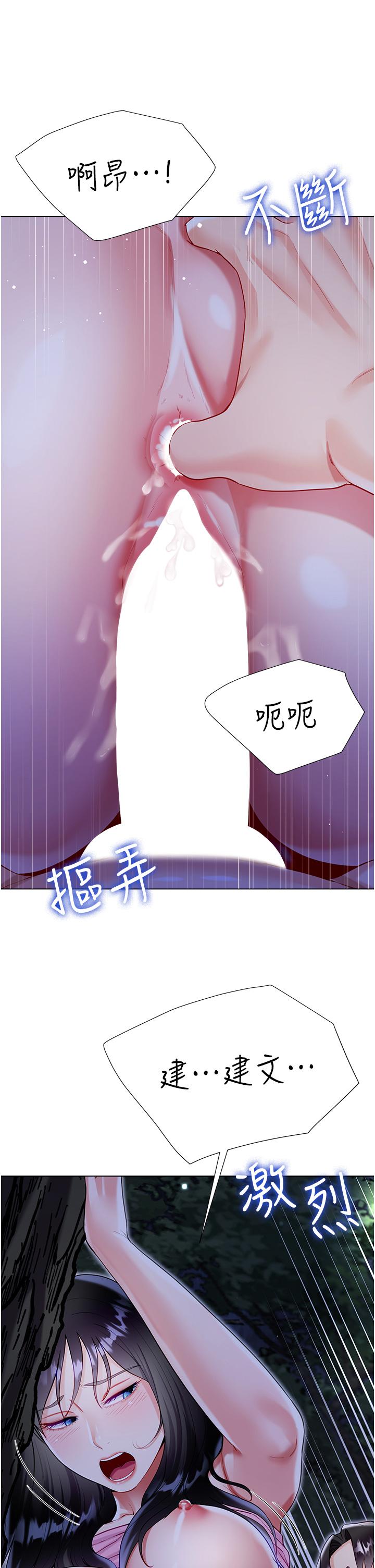大嫂的裙子 第52話-我還想要第三次! 第17页