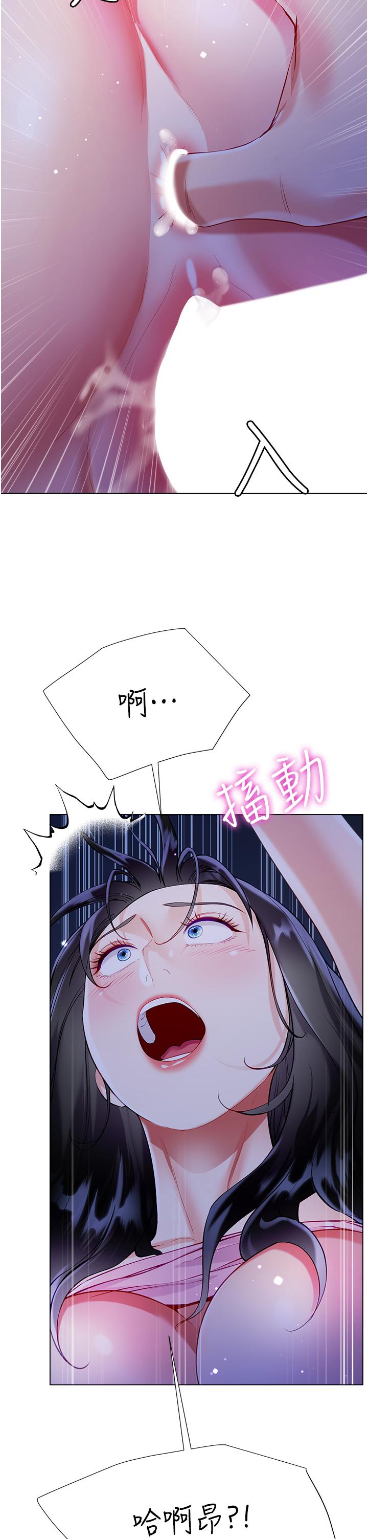 大嫂的裙子 第52話-我還想要第三次! 第15页