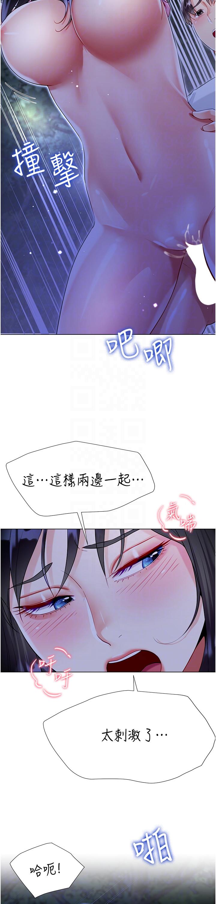 大嫂的裙子 第52話-我還想要第三次! 第18页