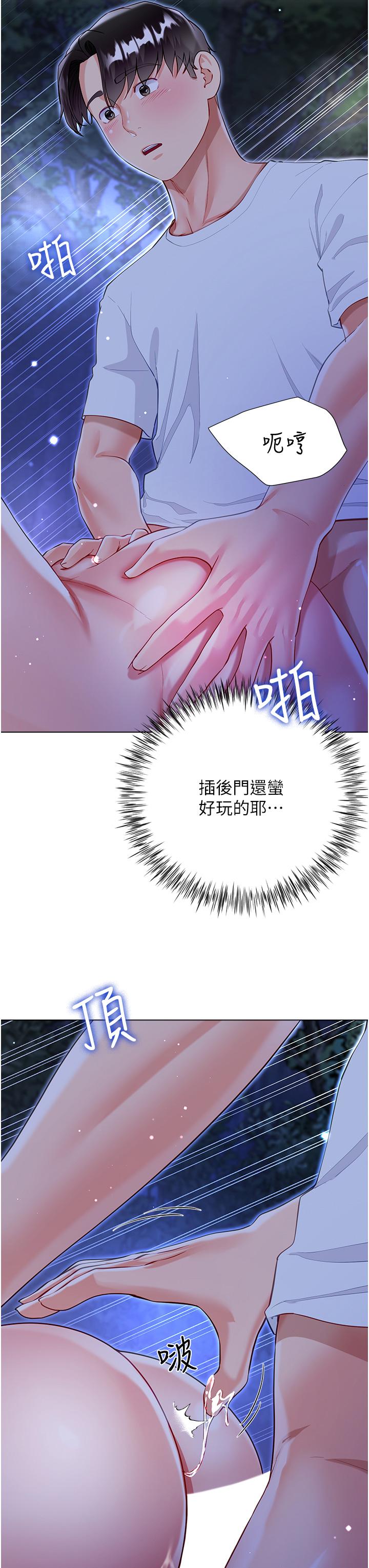 大嫂的裙子 第52話-我還想要第三次! 第19页