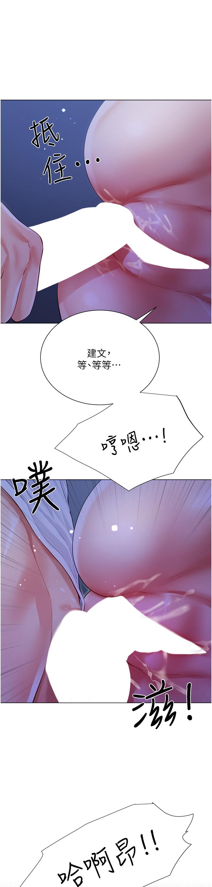 大嫂的裙子 第52話-我還想要第三次! 第3页