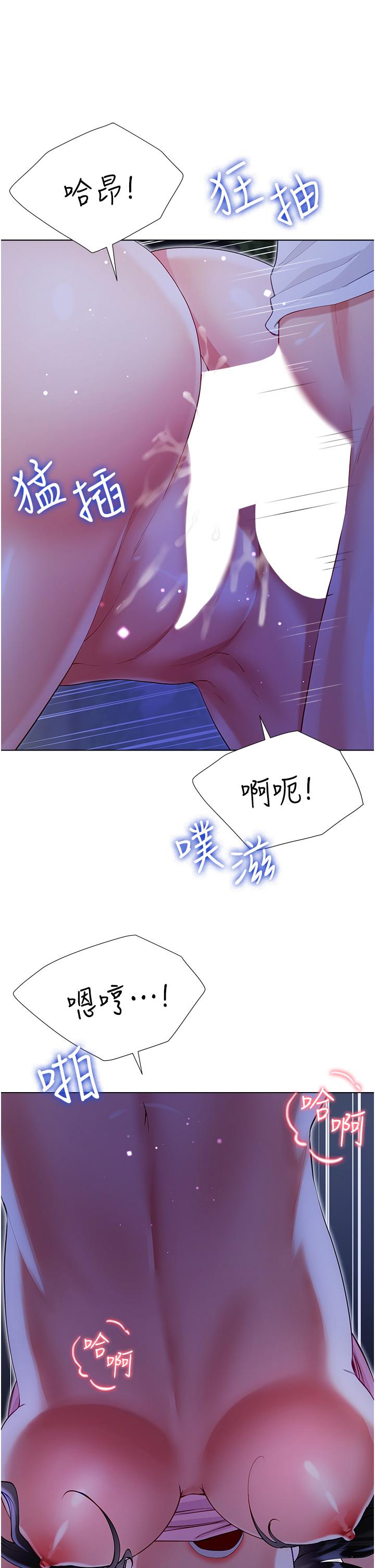 大嫂的裙子 第52話-我還想要第三次! 第5页