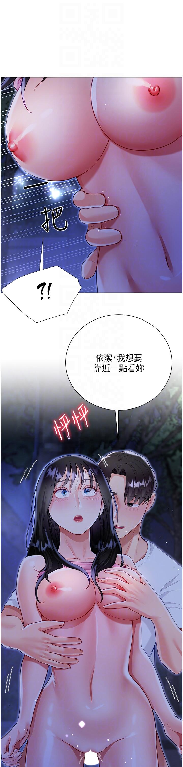 大嫂的裙子 第52話-我還想要第三次! 第22页