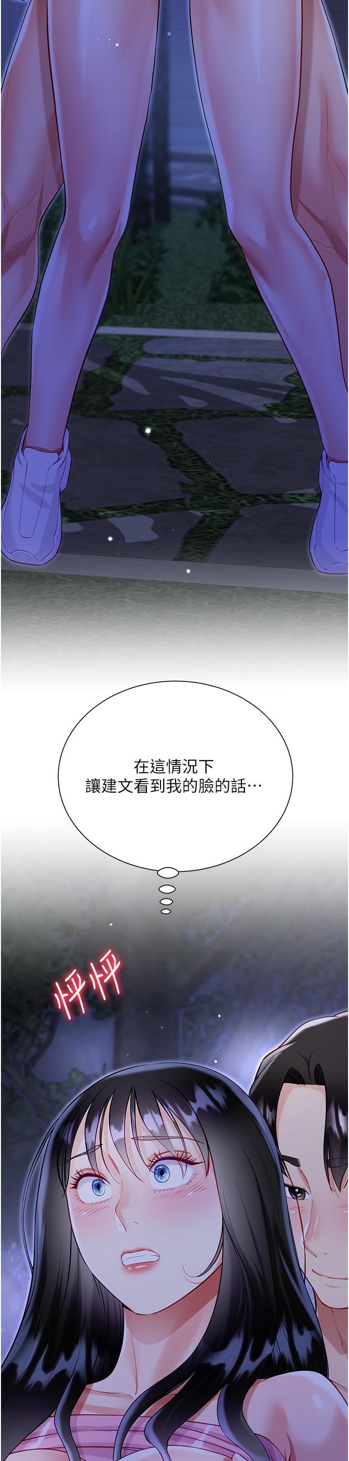 大嫂的裙子 第52話-我還想要第三次! 第23页