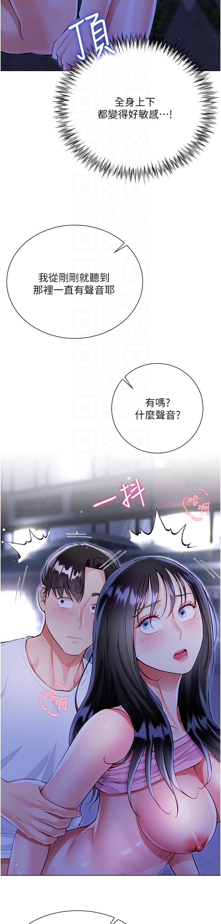 大嫂的裙子 第52話-我還想要第三次! 第28页