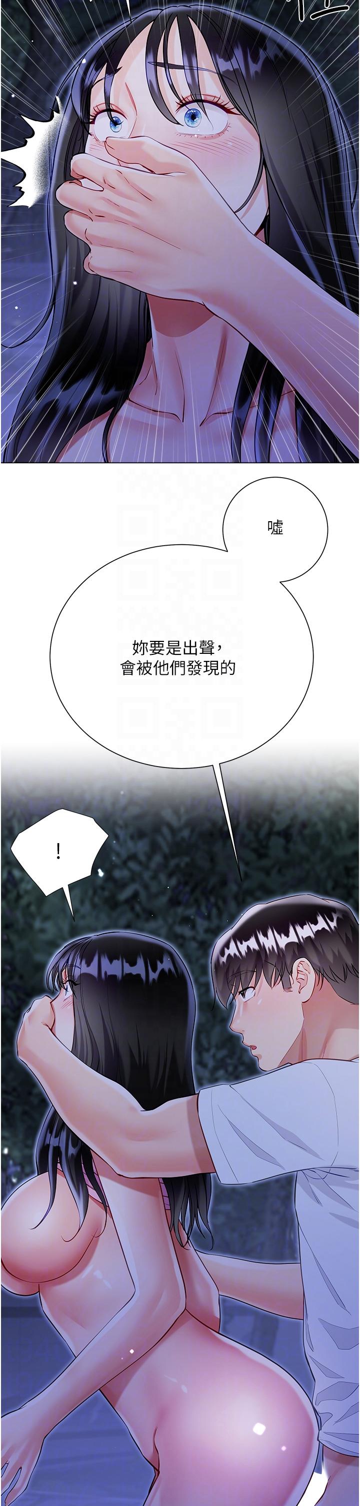 大嫂的裙子 第52話-我還想要第三次! 第30页