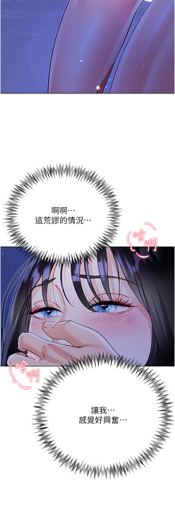 大嫂的裙子 第52話-我還想要第三次! 第31页