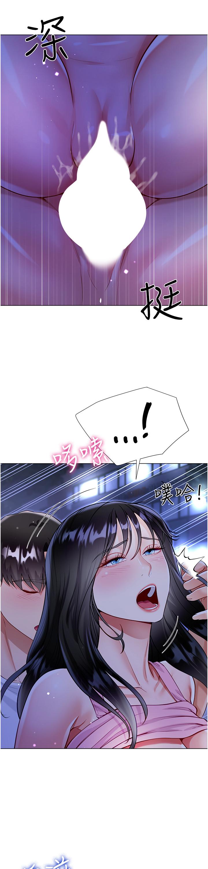 大嫂的裙子 第52話-我還想要第三次! 第33页