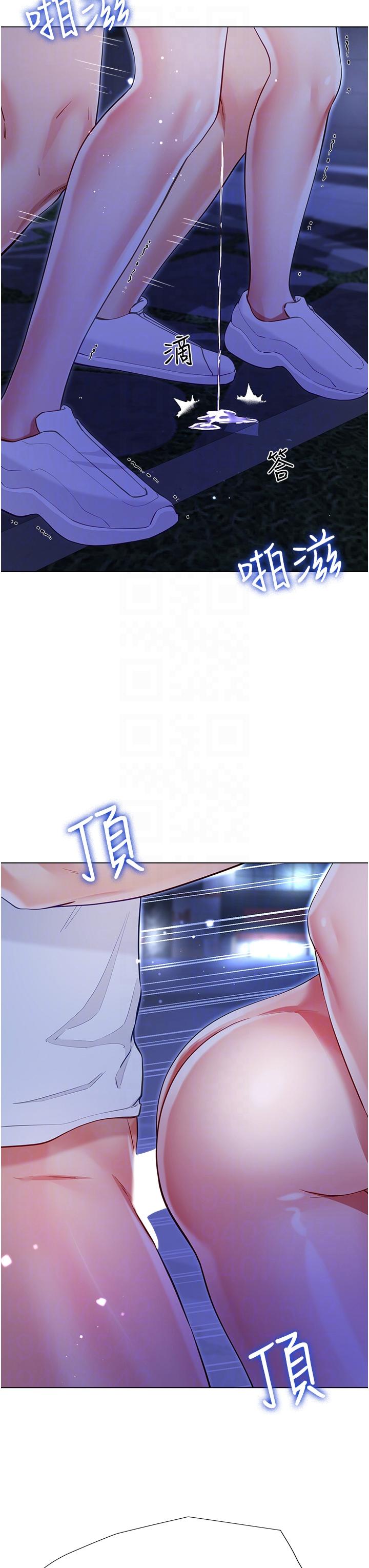 大嫂的裙子 第52話-我還想要第三次! 第34页