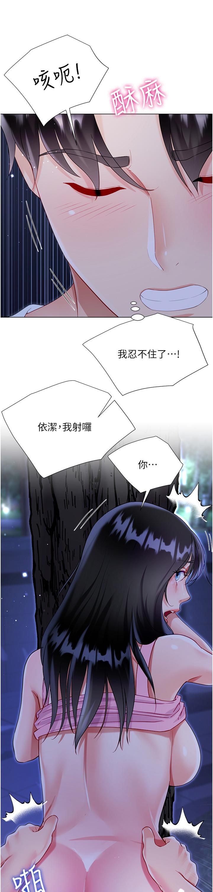 大嫂的裙子 第52話-我還想要第三次! 第37页