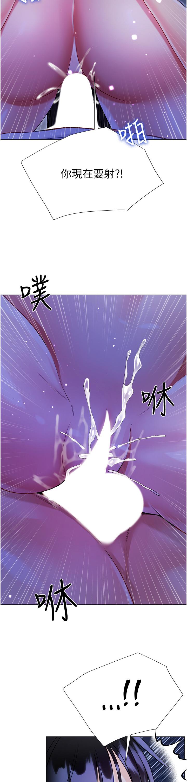 大嫂的裙子 第52話-我還想要第三次! 第38页