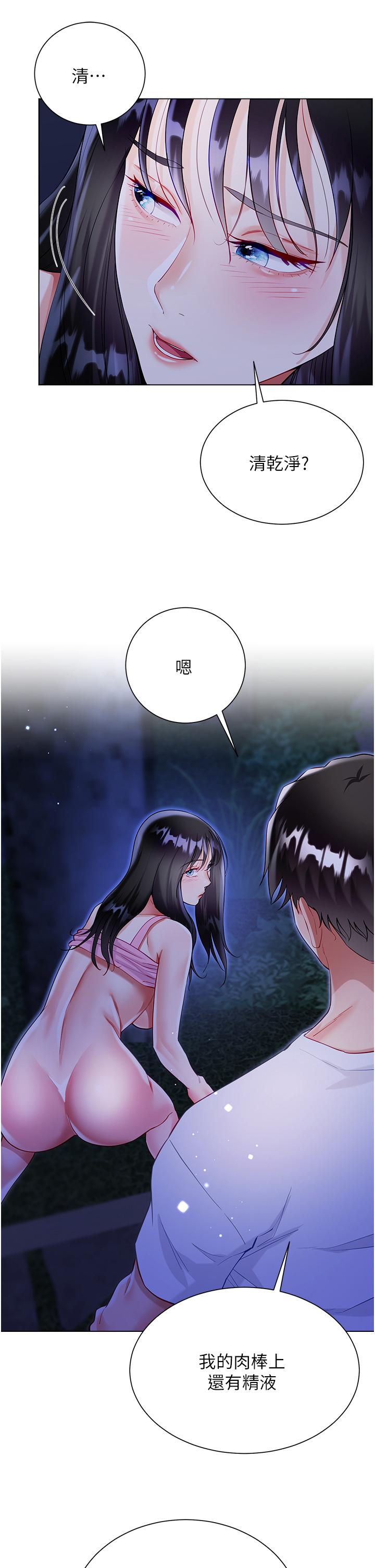 大嫂的裙子 第52話-我還想要第三次! 第42页