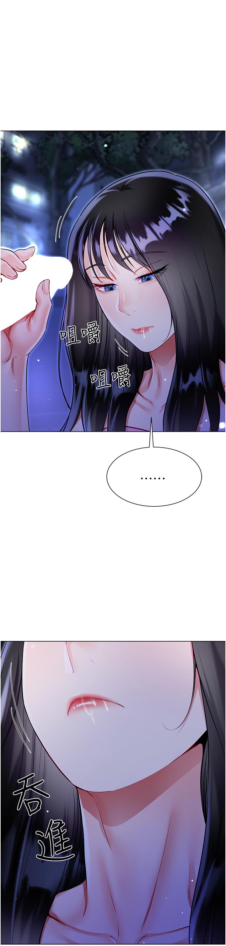大嫂的裙子 第52話-我還想要第三次! 第47页
