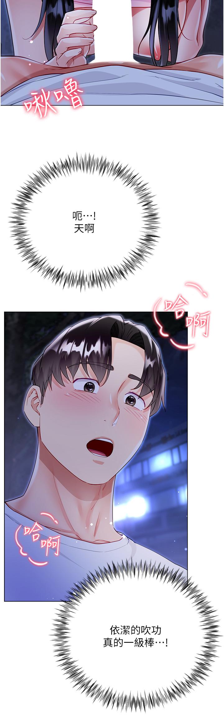 大嫂的裙子 第52話-我還想要第三次! 第46页