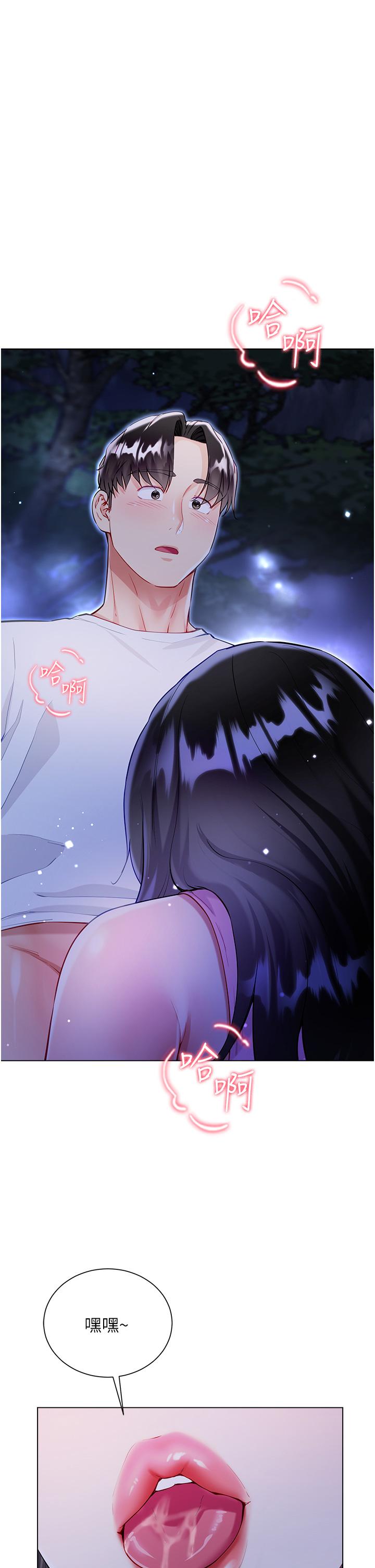 大嫂的裙子 第52話-我還想要第三次! 第48页