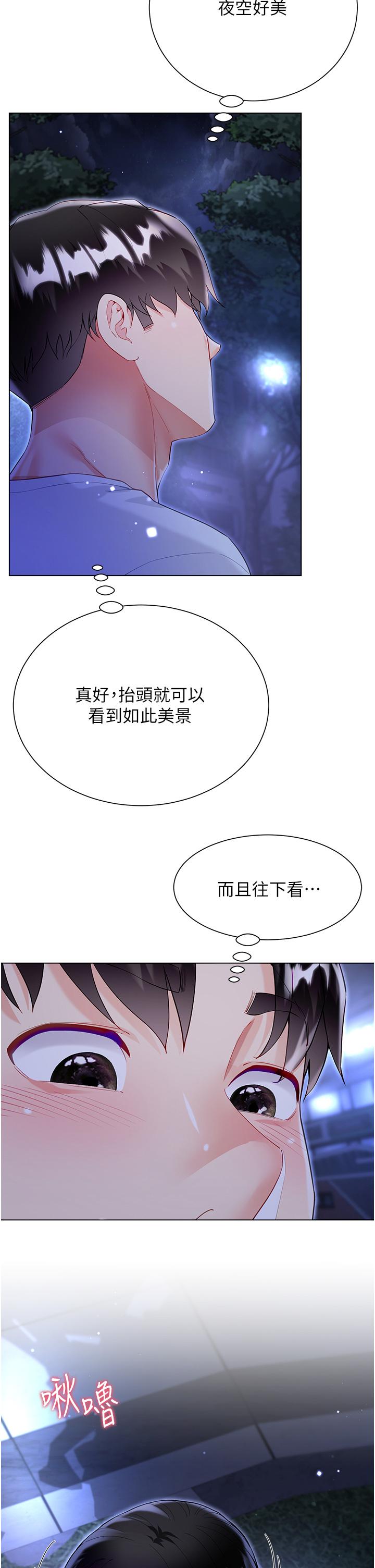 大嫂的裙子 第53話-有事床上聊 第2页