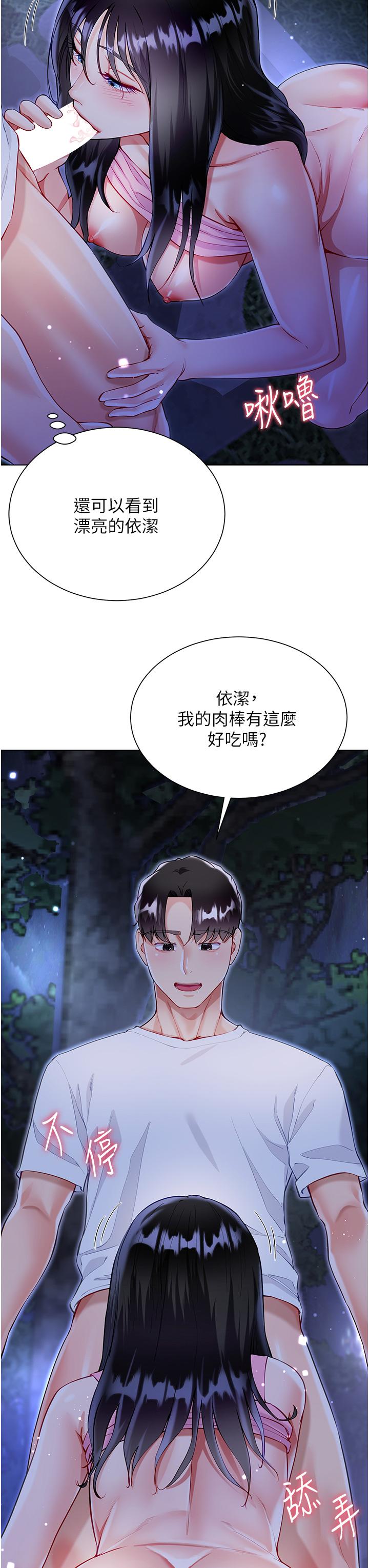 大嫂的裙子 第53話-有事床上聊 第3页