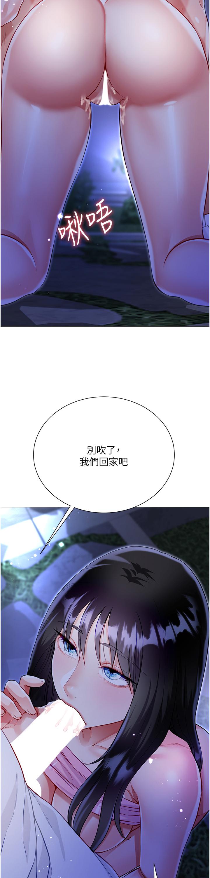 大嫂的裙子 第53話-有事床上聊 第4页