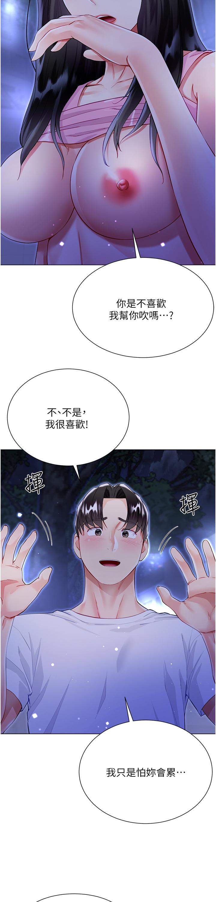 大嫂的裙子 第53話-有事床上聊 第7页