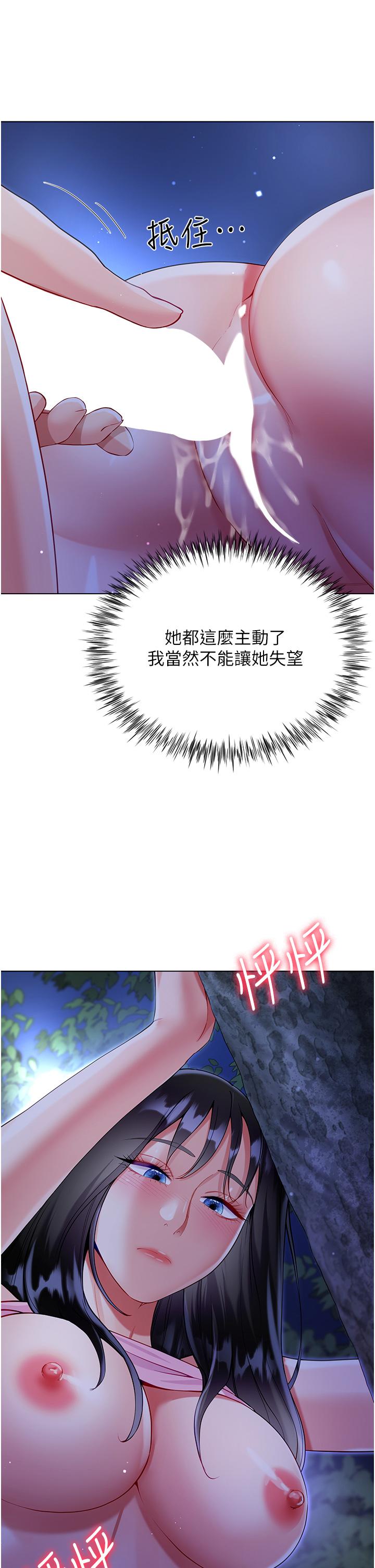 大嫂的裙子 第53話-有事床上聊 第11页
