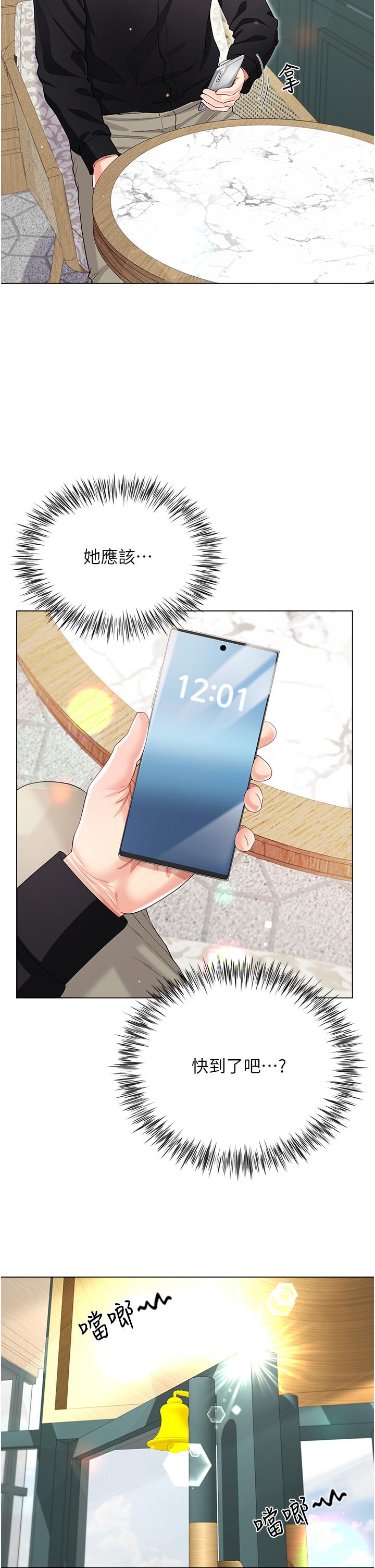 大嫂的裙子 第53話-有事床上聊 第27页