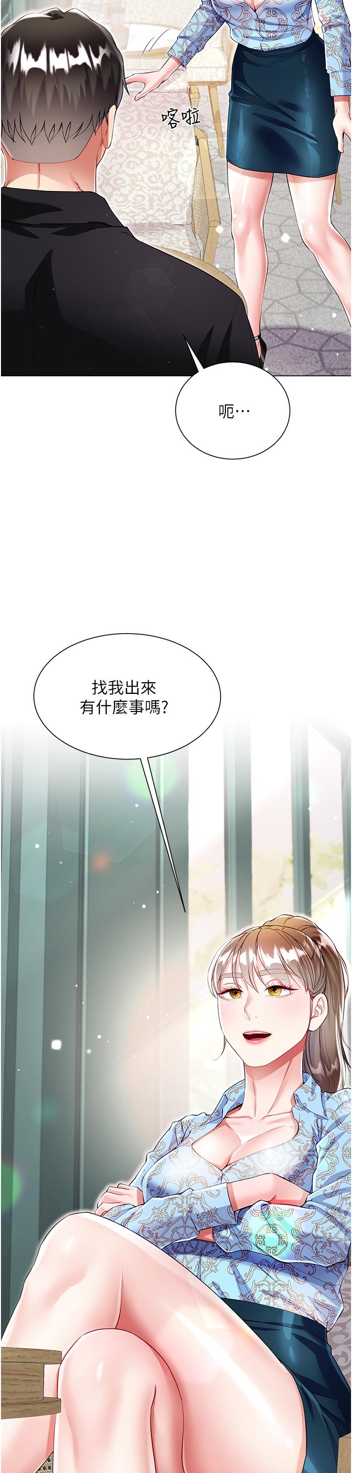 大嫂的裙子 第53話-有事床上聊 第29页