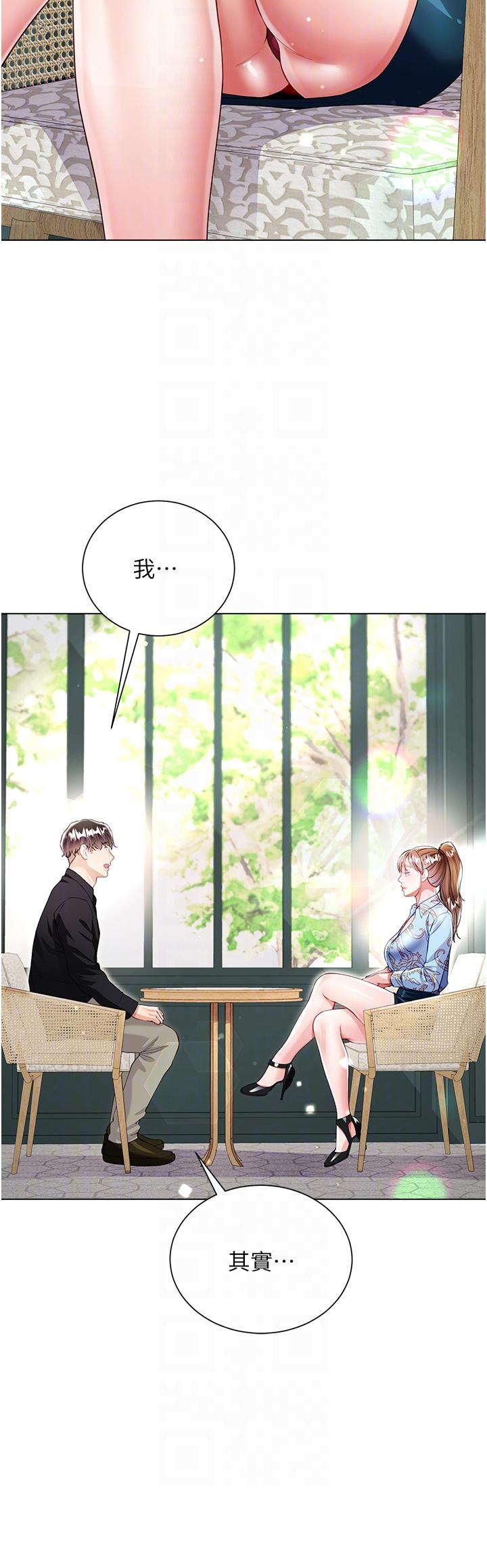 大嫂的裙子 第53話-有事床上聊 第30页