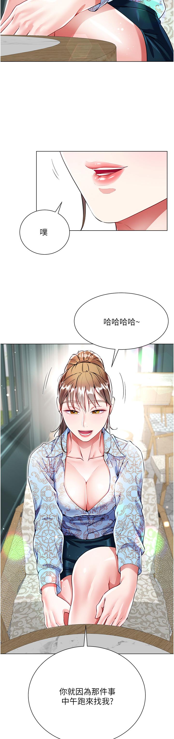 大嫂的裙子 第53話-有事床上聊 第33页
