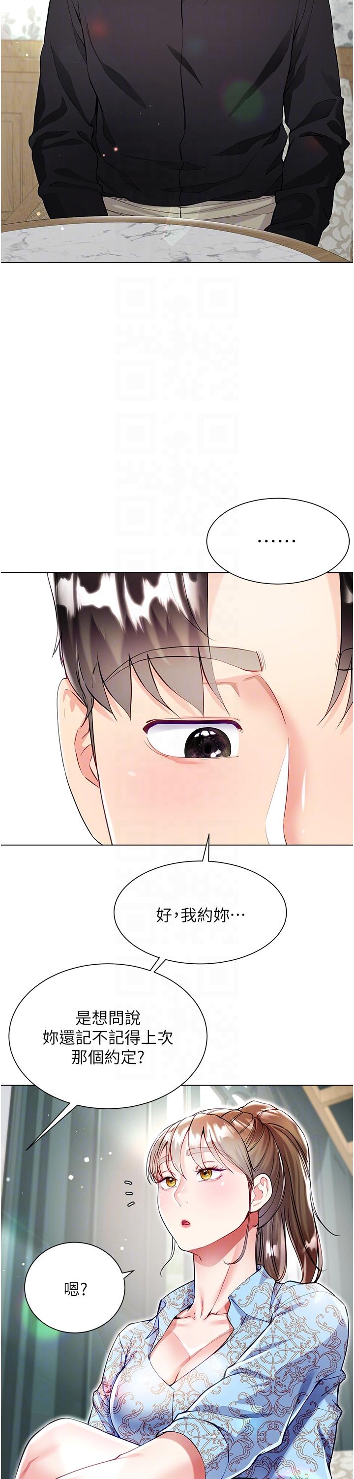 大嫂的裙子 第53話-有事床上聊 第32页