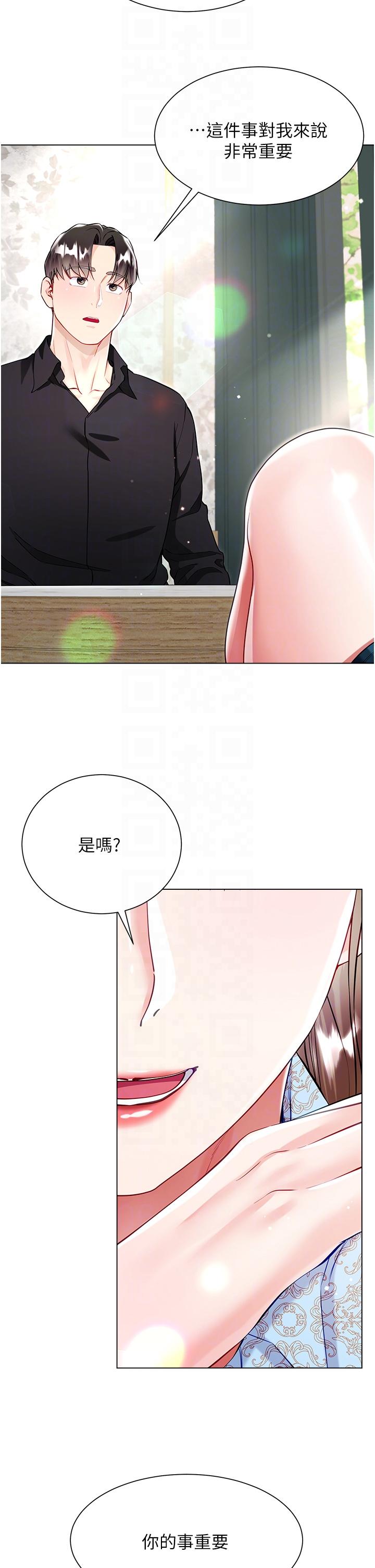 大嫂的裙子 第53話-有事床上聊 第34页