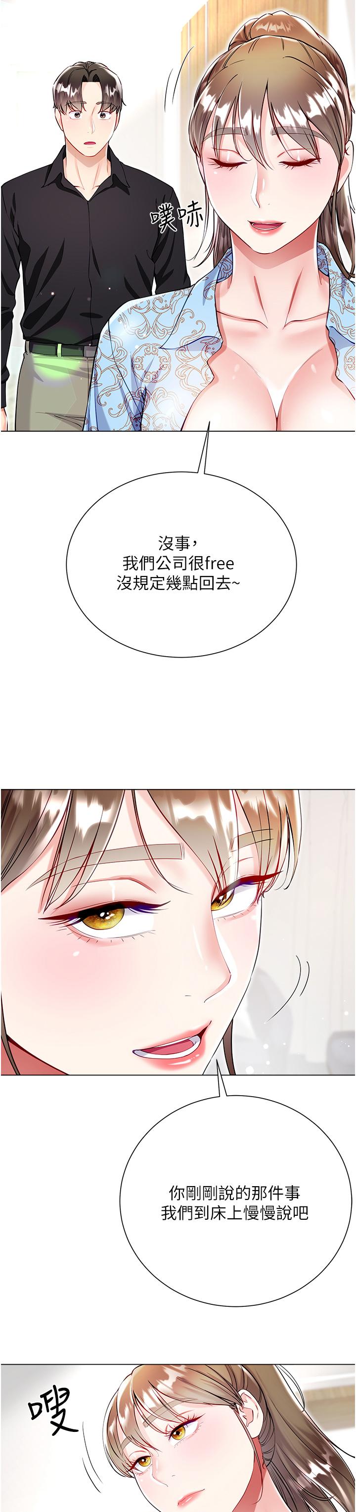 大嫂的裙子 第53話-有事床上聊 第38页