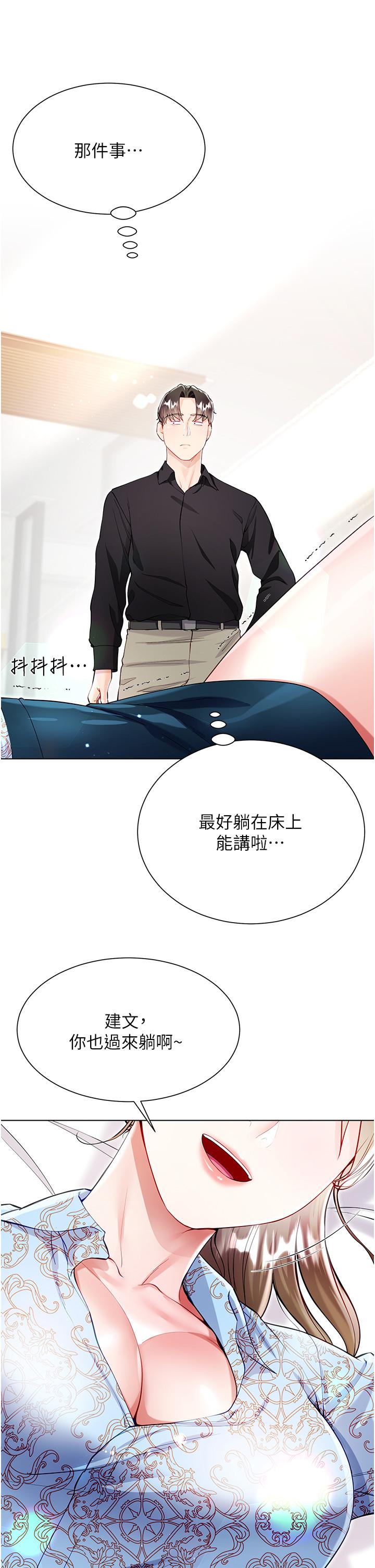 大嫂的裙子 第53話-有事床上聊 第41页