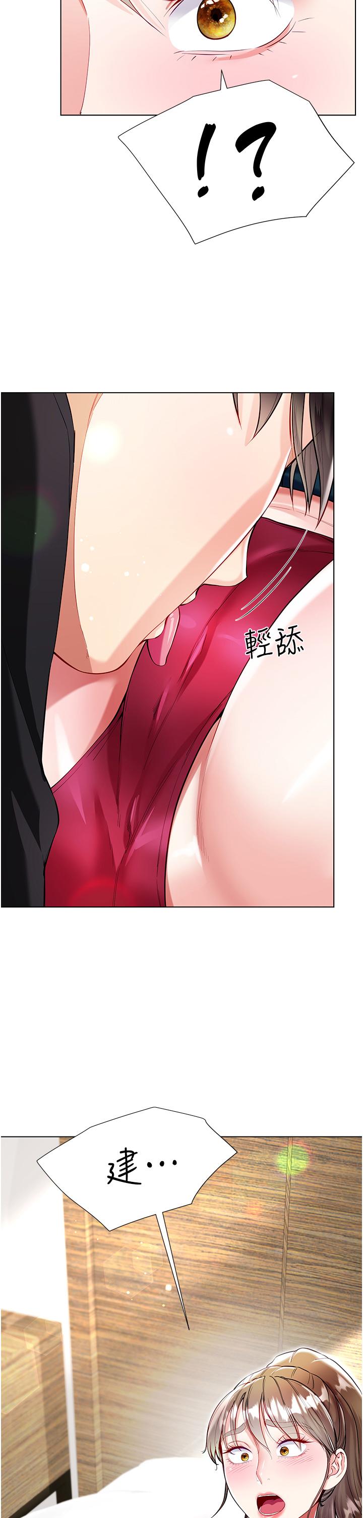 大嫂的裙子 第53話-有事床上聊 第44页