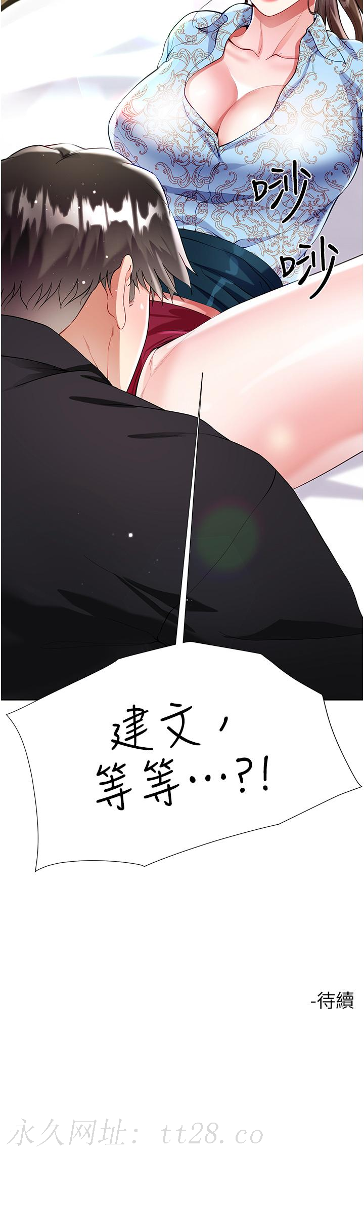 大嫂的裙子 第53話-有事床上聊 第45页