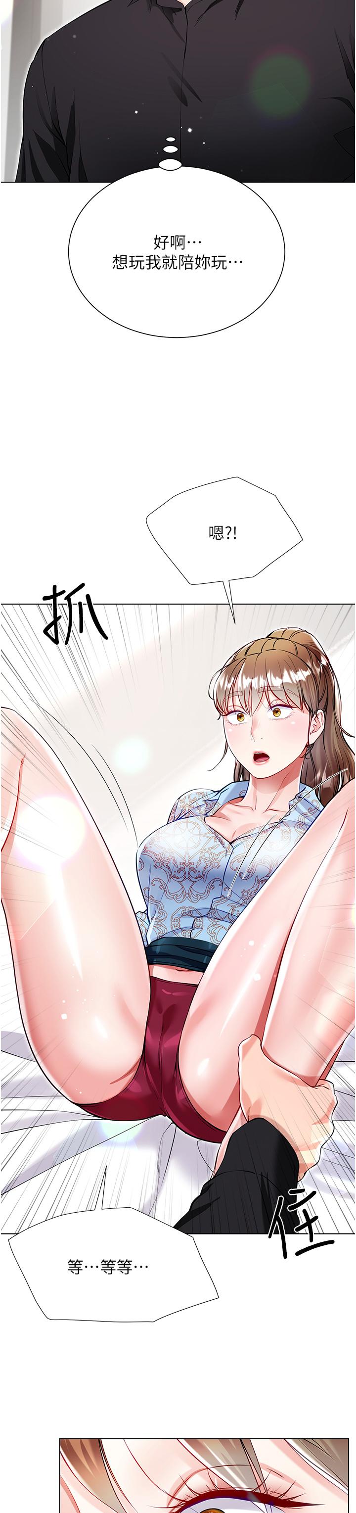 大嫂的裙子 第53話-有事床上聊 第43页