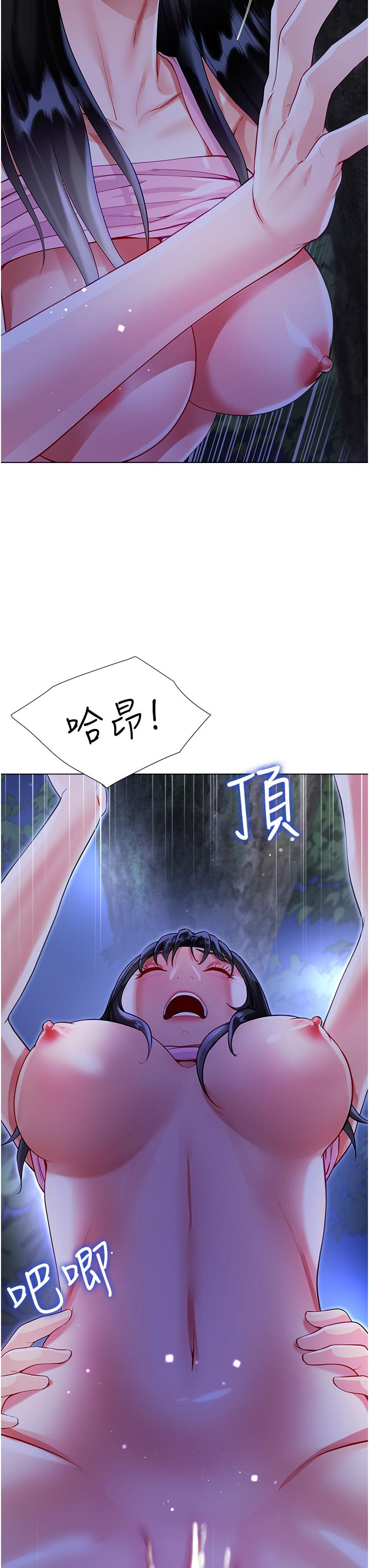 大嫂的裙子 第53話-有事床上聊 第13页