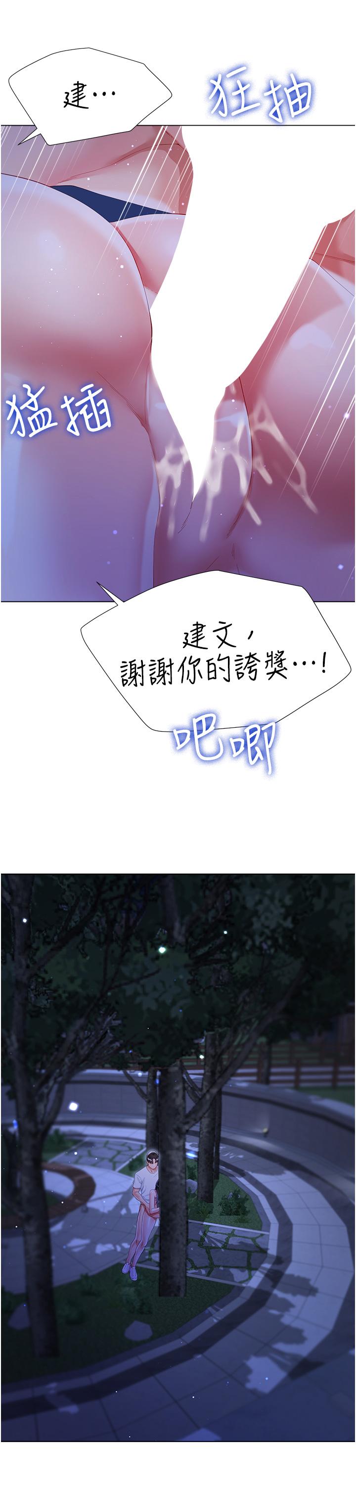 大嫂的裙子 第53話-有事床上聊 第16页