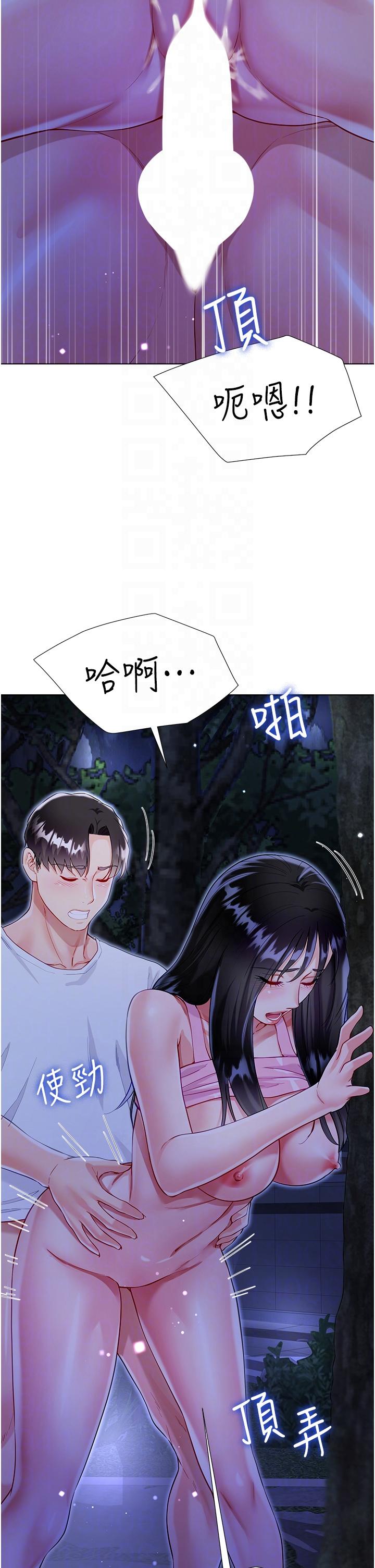 大嫂的裙子 第53話-有事床上聊 第14页