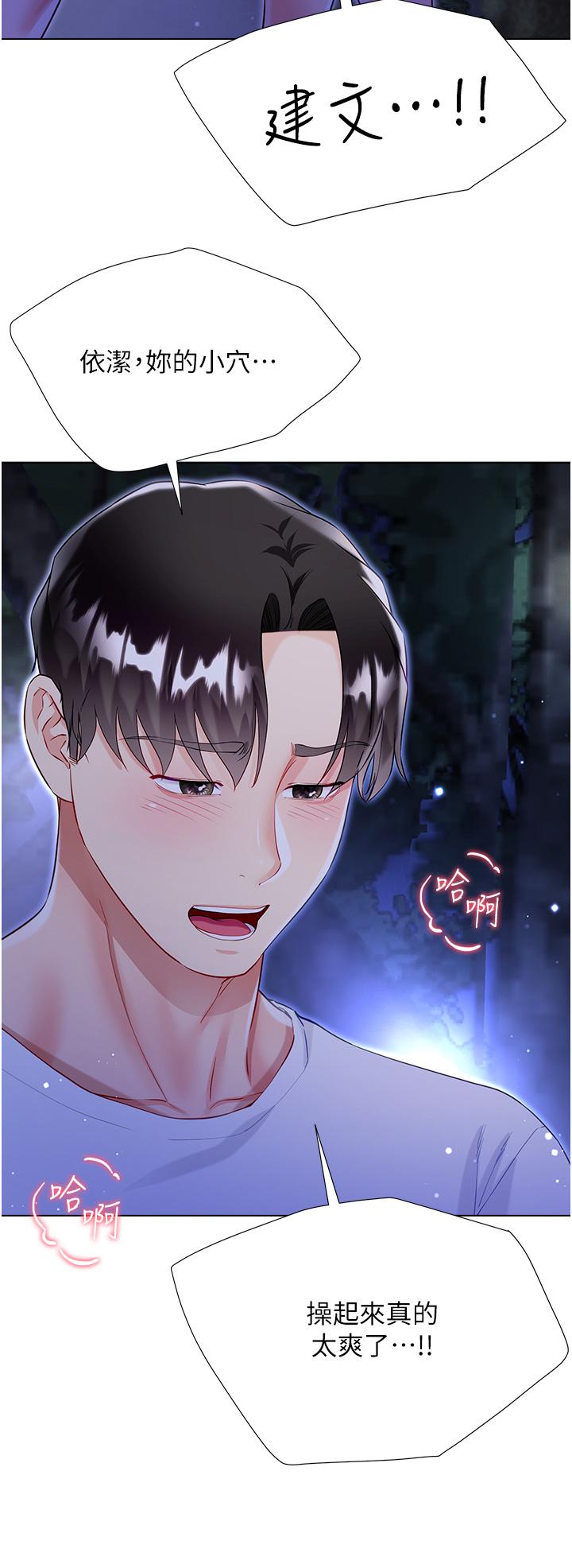 大嫂的裙子 第53話-有事床上聊 第15页