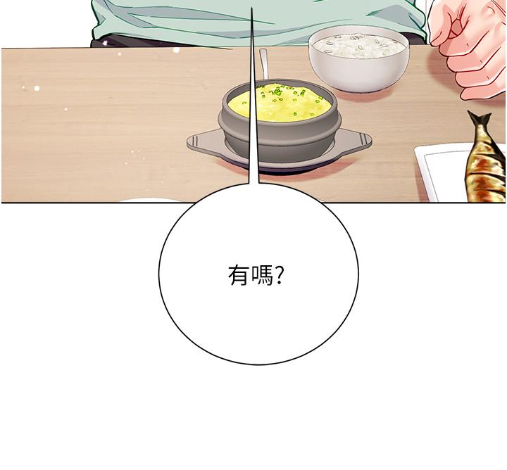 大嫂的裙子 第53話-有事床上聊 第20页