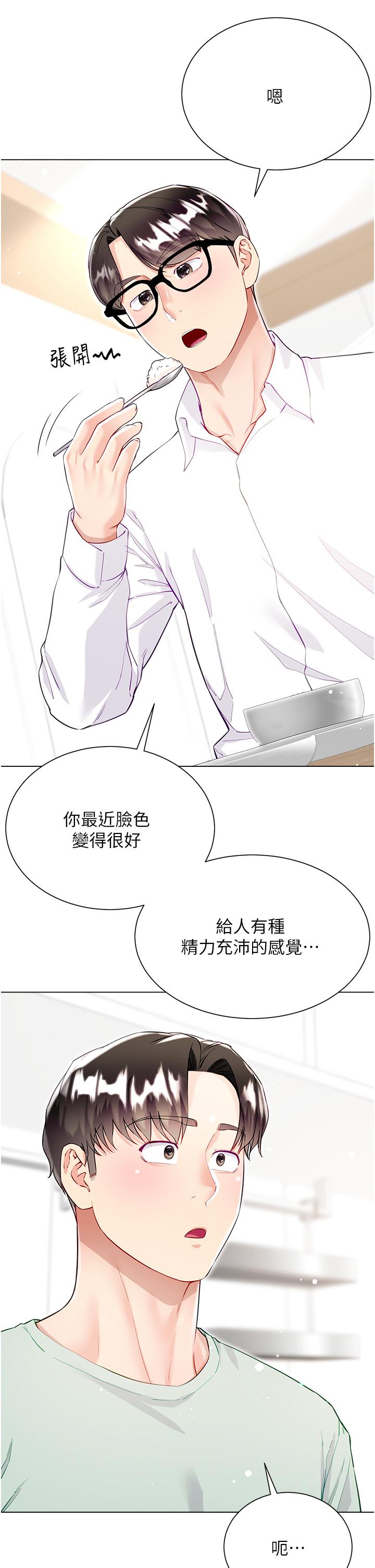 大嫂的裙子 第53話-有事床上聊 第21页