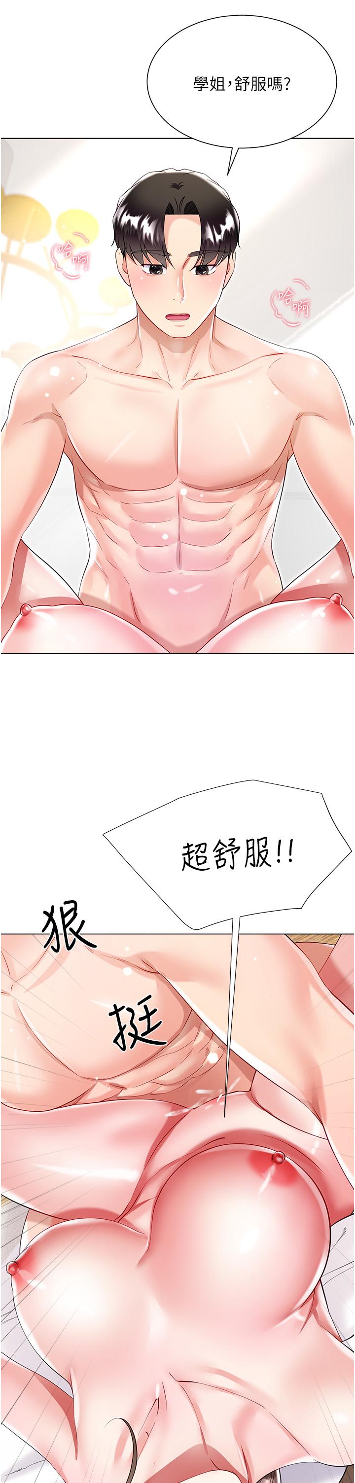 大嫂的裙子 第54話-跟我做，我就答應你 第36页