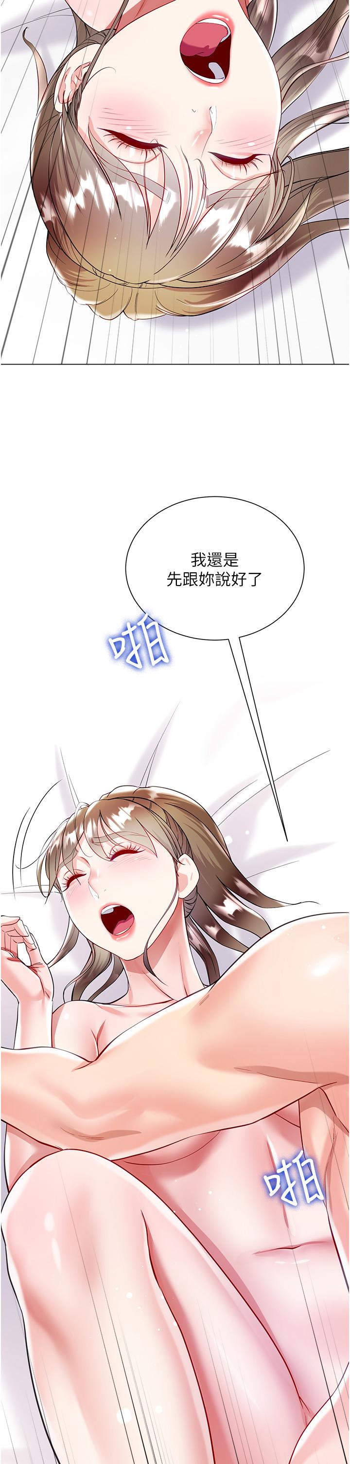 大嫂的裙子 第54話-跟我做，我就答應你 第37页