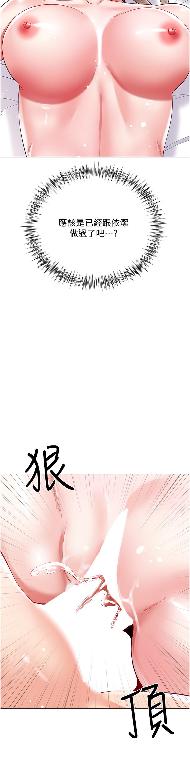 大嫂的裙子 第54話-跟我做，我就答應你 第40页