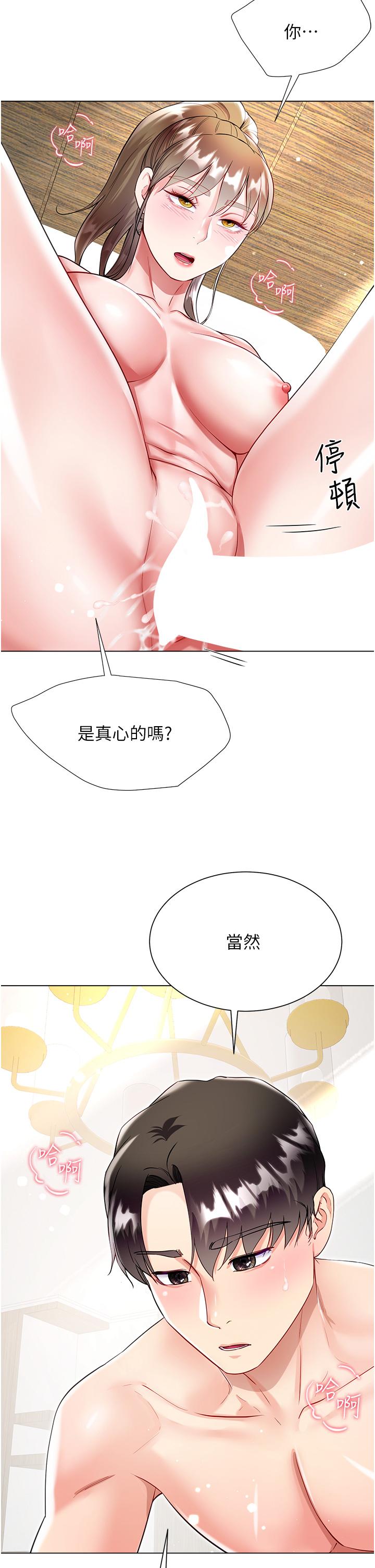 大嫂的裙子 第54話-跟我做，我就答應你 第42页