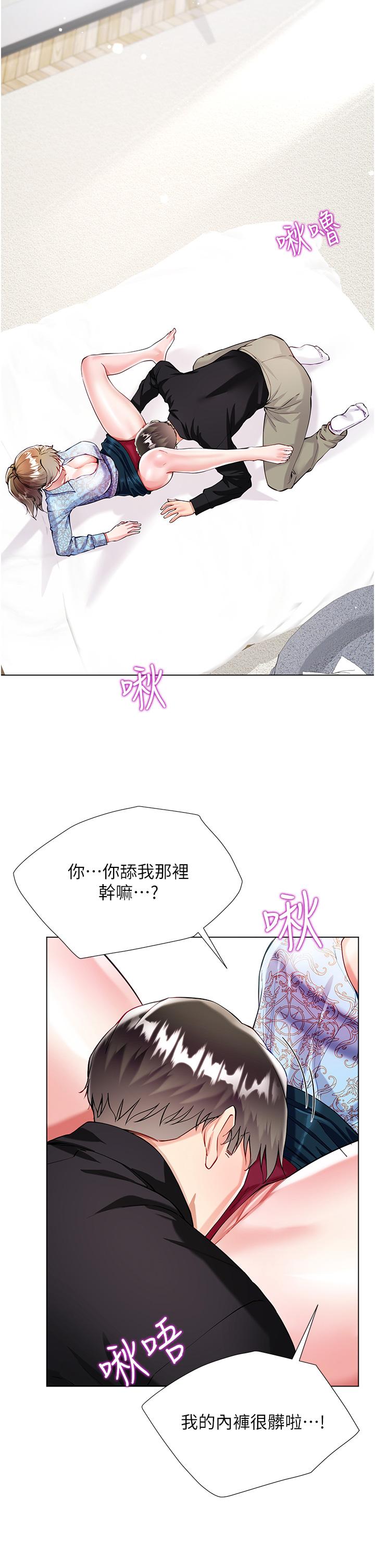 大嫂的裙子 第54話-跟我做，我就答應你 第4页